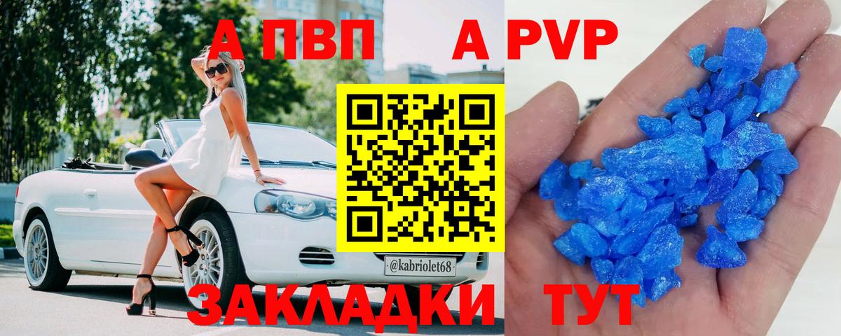 Железноводск  Alpha PVP крисы CK  даркнет сайт  Alpha-PVP  Вход с VPN  Alpha PVP СК 