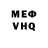 Меф 4 MMC Ken Chestnutt