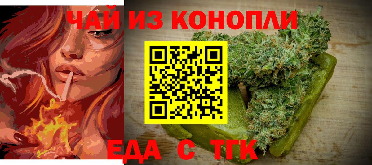 Cannafood конопля  Вход с VPN  Железноводск 