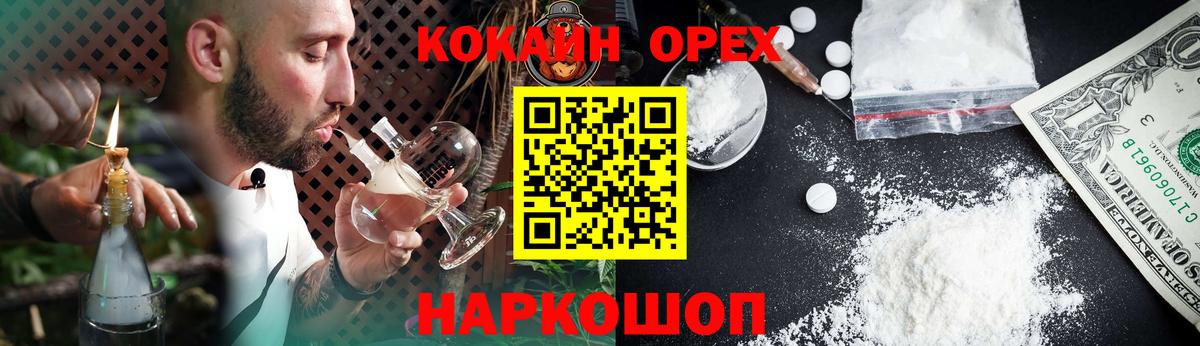 КОКАИН FishScale  Кокаин 98%  Вход с VPN  Железноводск 