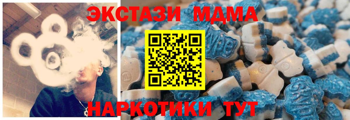 Железноводск  ЭКСТАЗИ 280мг  Вход с VPN 