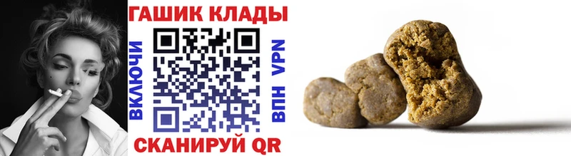 ГАШ хэш Железноводск