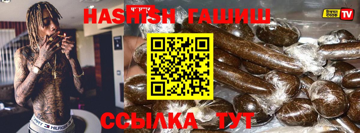 ГАШИШ ice o lator  Вход с VPN  Железноводск  ГАШ индика сатива 