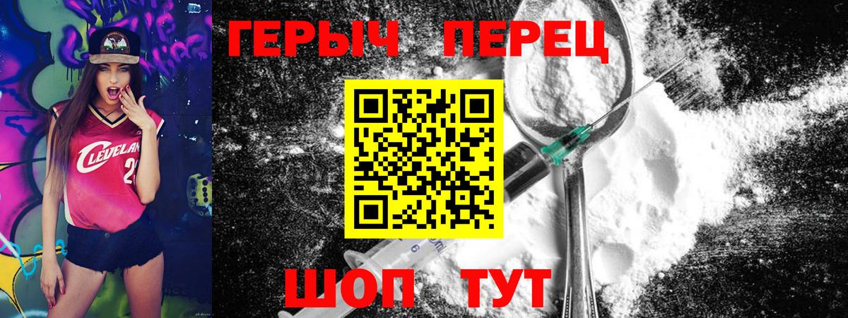 Железноводск  ГЕРОИН Heroin  ГЕРОИН  Вход с VPN 