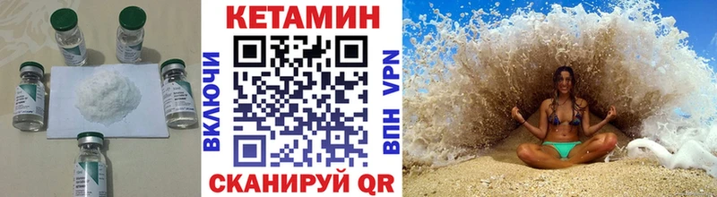 КЕТАМИН ketamine  наркота  Железноводск 