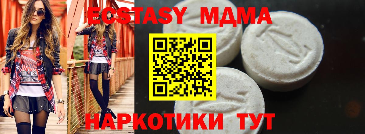 МДМА кристаллы Железноводск