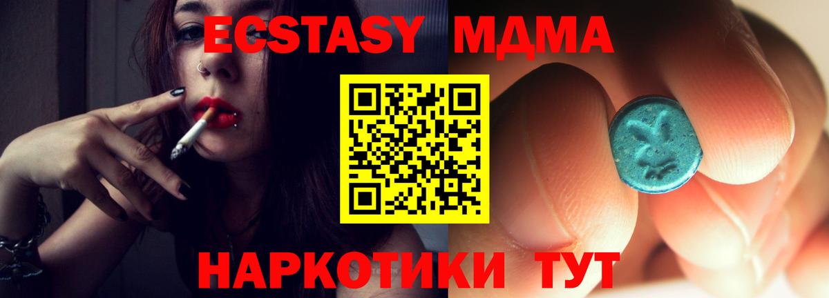 Железноводск  МДМА молли  Вход с VPN 
