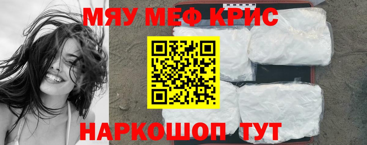 Меф  Меф  МЕФ VHQ  Вход с VPN  Железноводск  МЕФ mephedrone 