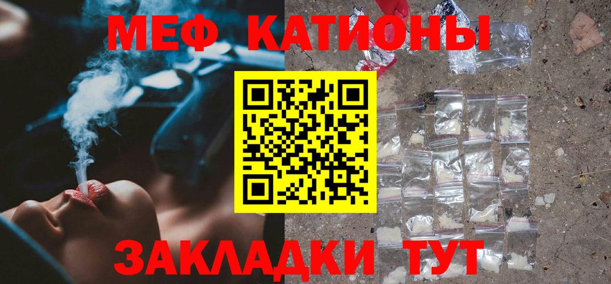 Мефедрон мука Железноводск