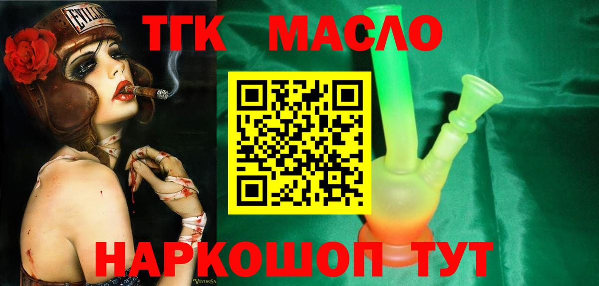 Дистиллят ТГК жижа Железноводск