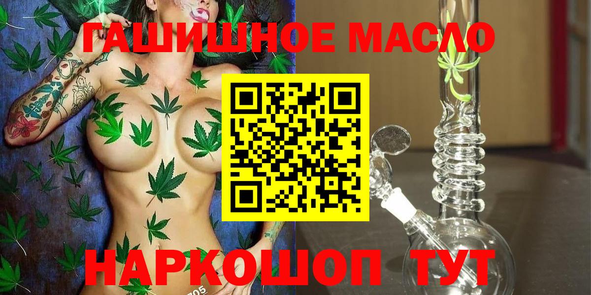 Железноводск  Дистиллят ТГК жижа  наркота  Вход с VPN 